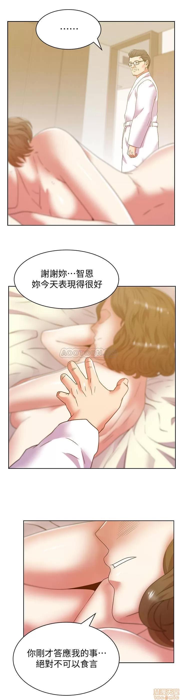 老婆的闺蜜 老婆的闺蜜 82 第13页