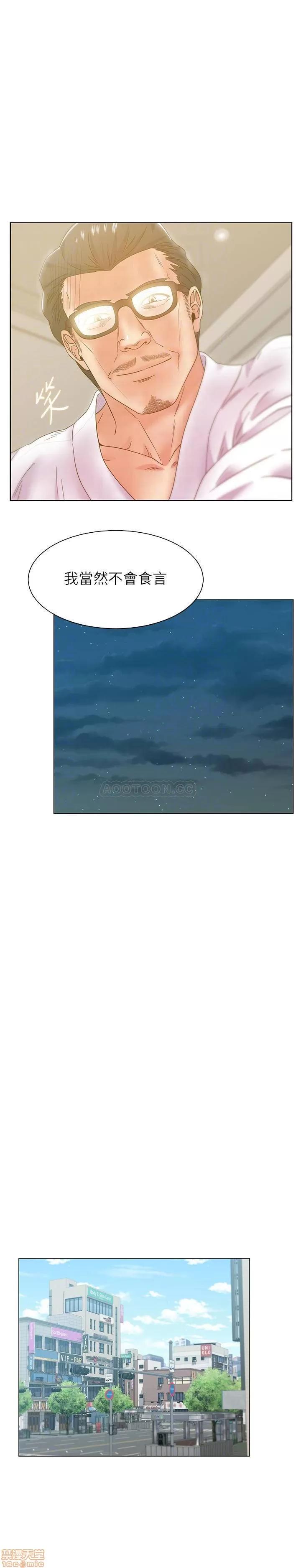 老婆的闺蜜 老婆的闺蜜 82 第14页