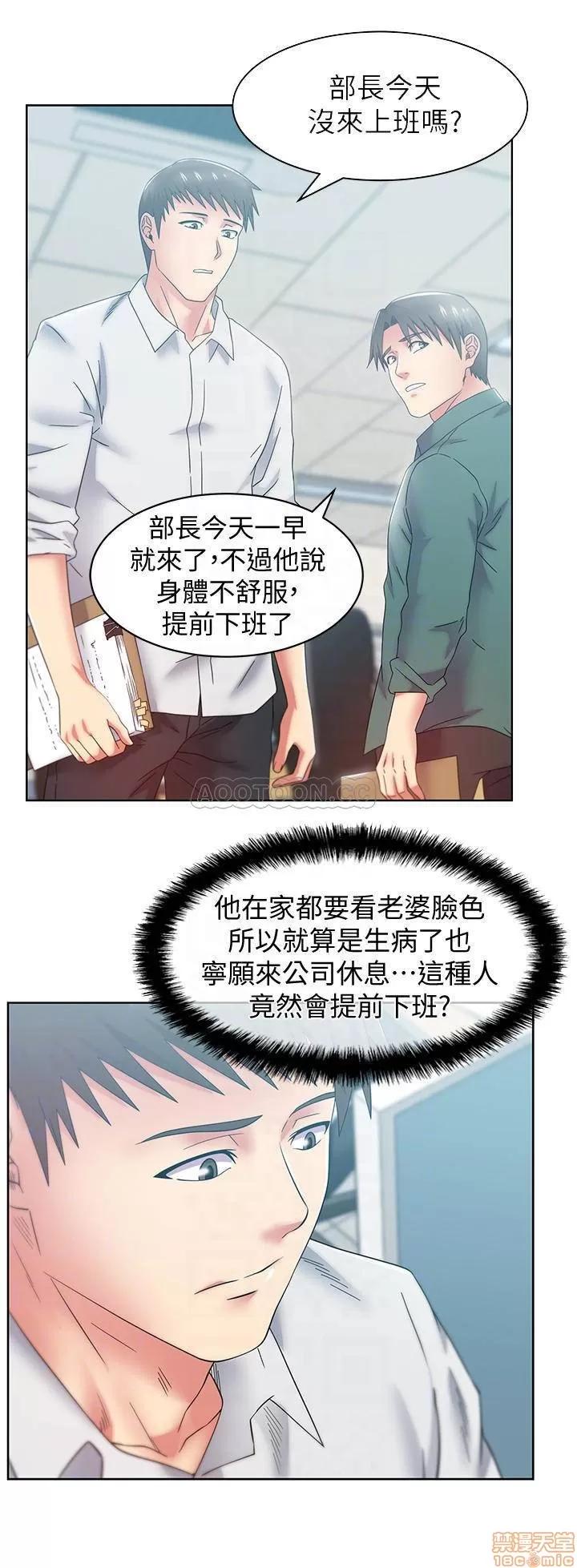 老婆的闺蜜 老婆的闺蜜 82 第16页
