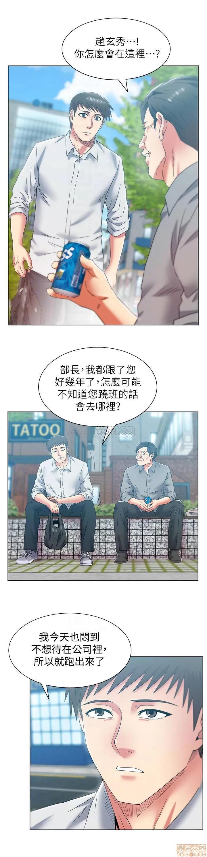 老婆的闺蜜 老婆的闺蜜 82 第18页