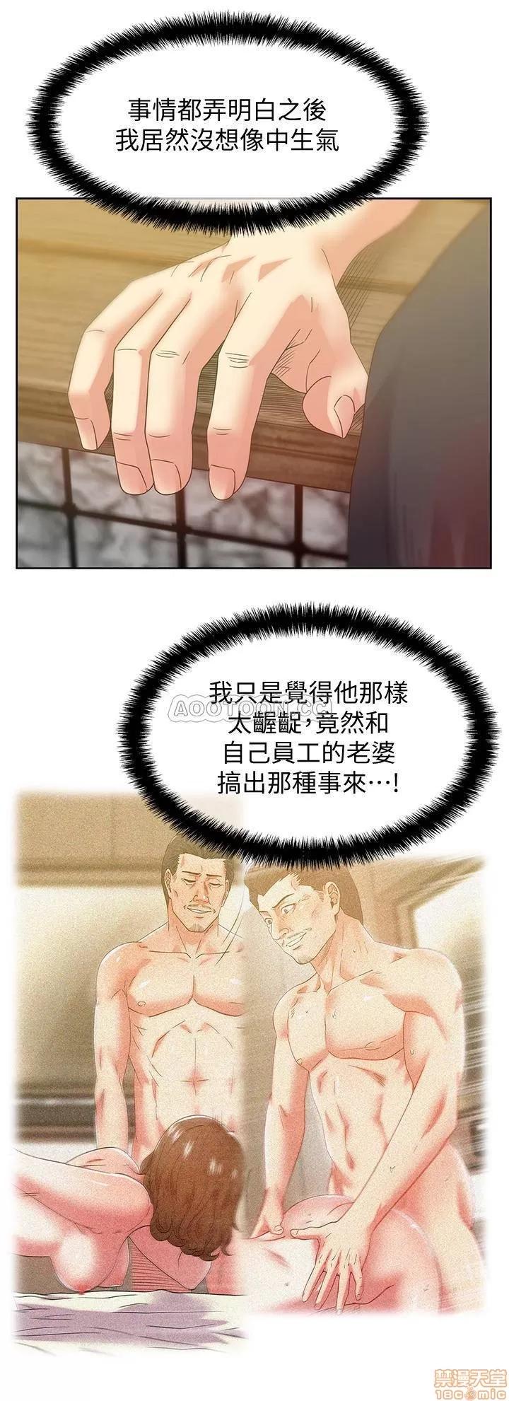 老婆的闺蜜 老婆的闺蜜 82 第23页