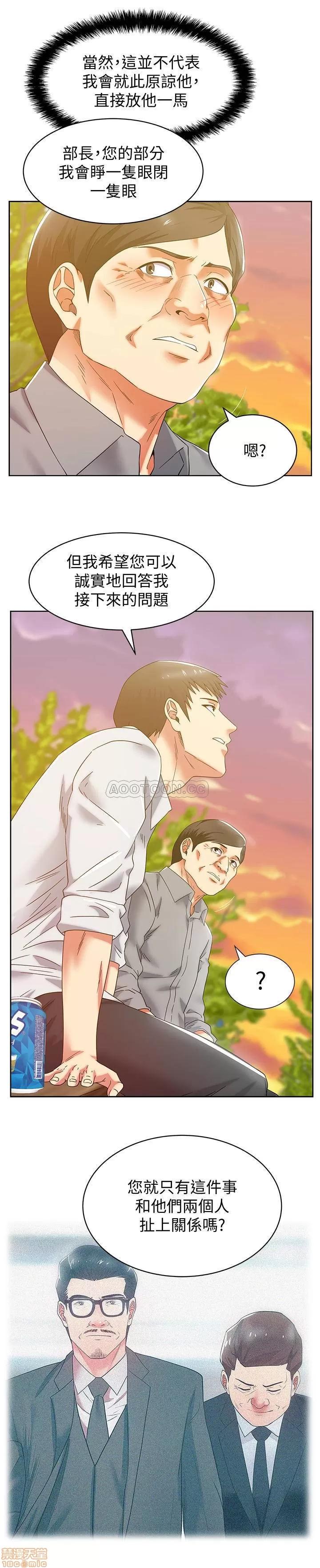 老婆的闺蜜 老婆的闺蜜 82 第24页
