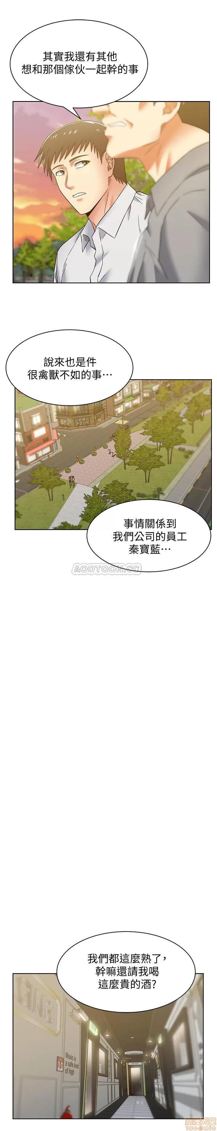 老婆的闺蜜 老婆的闺蜜 82 第26页