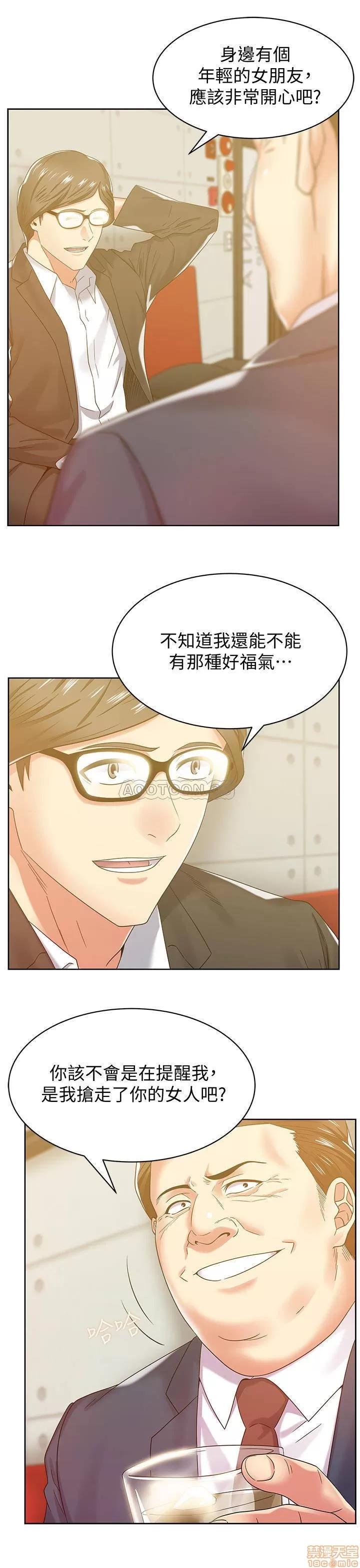 老婆的闺蜜 老婆的闺蜜 82 第28页