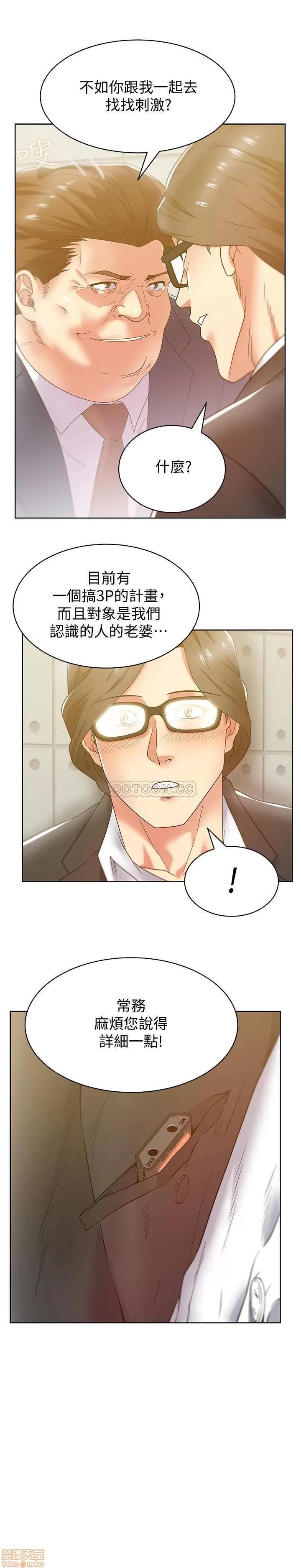 老婆的闺蜜 老婆的闺蜜 82 第29页