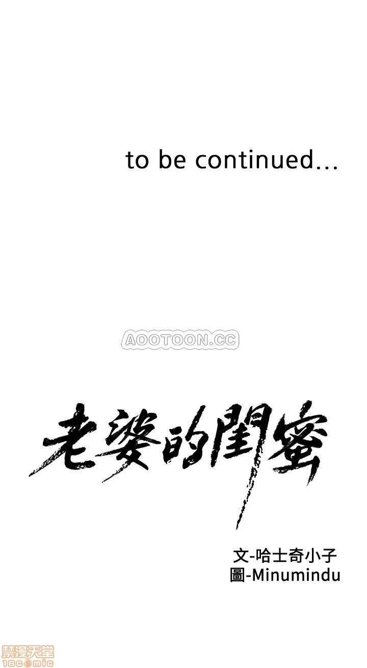 老婆的闺蜜 老婆的闺蜜 82 第30页