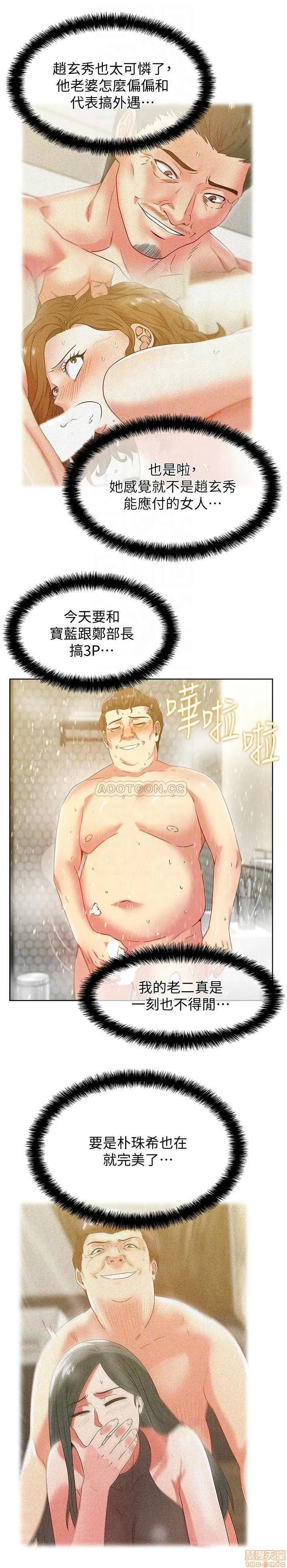老婆的闺蜜 老婆的闺蜜 83 第10页