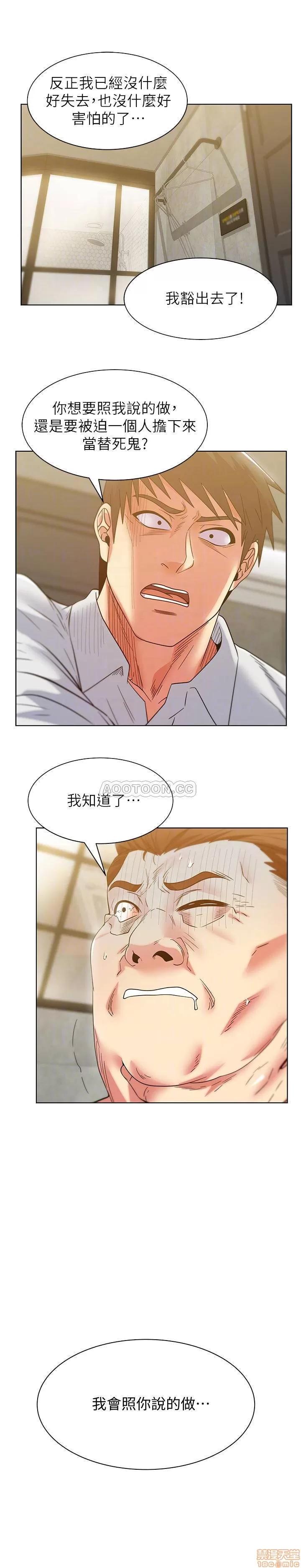 老婆的闺蜜 老婆的闺蜜 84 第4页