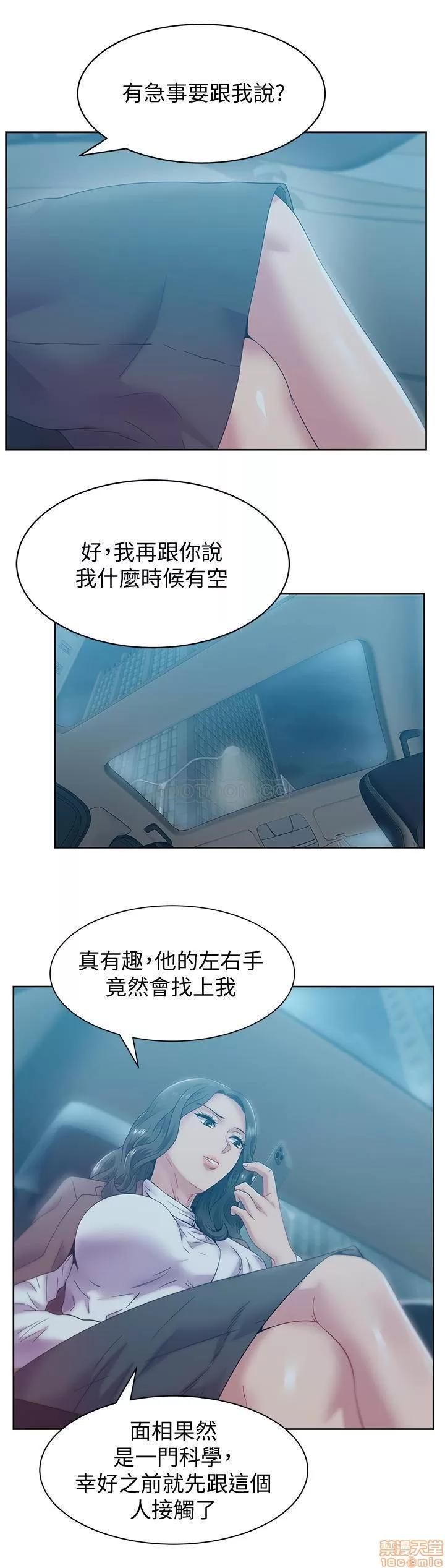 老婆的闺蜜 老婆的闺蜜 84 第9页