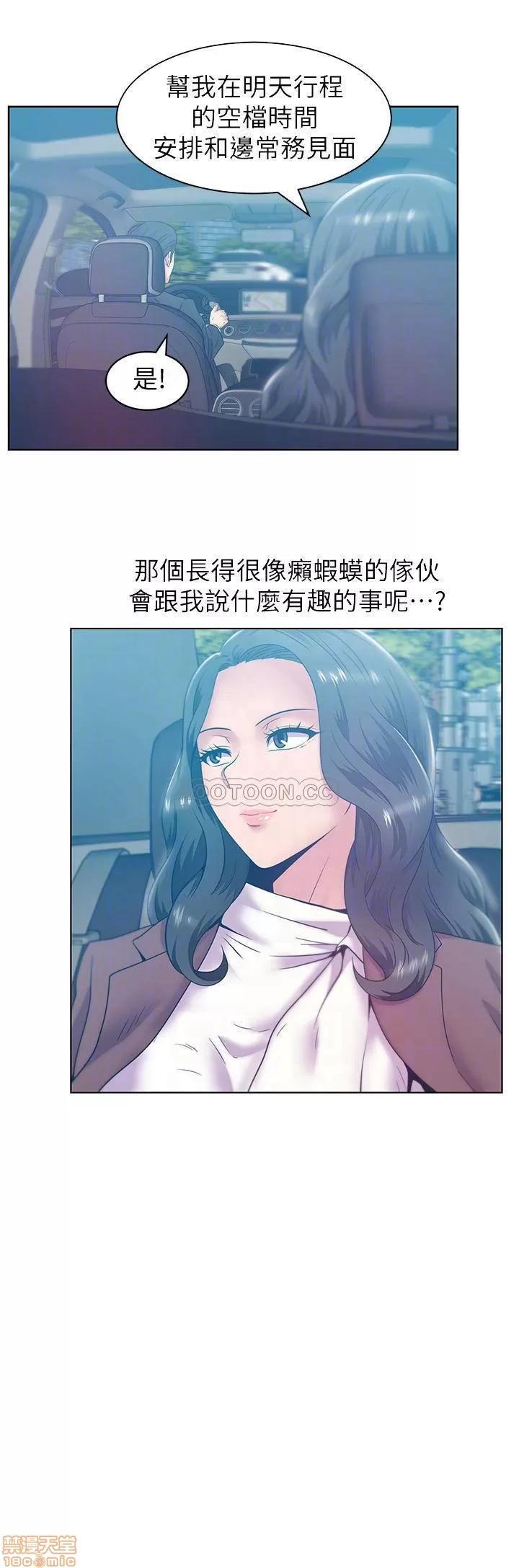 老婆的闺蜜 老婆的闺蜜 84 第10页