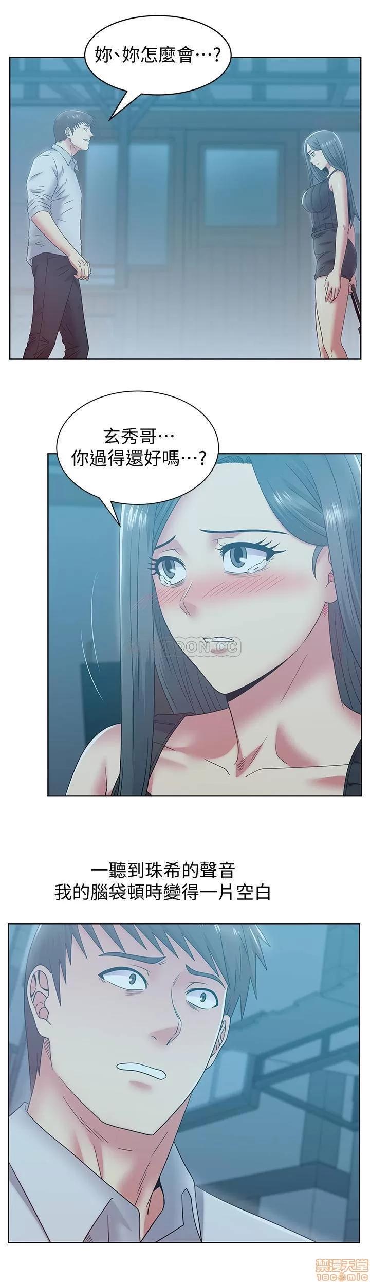 老婆的闺蜜 老婆的闺蜜 84 第15页