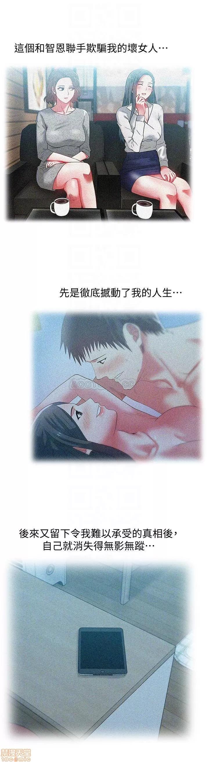 老婆的闺蜜 老婆的闺蜜 84 第16页