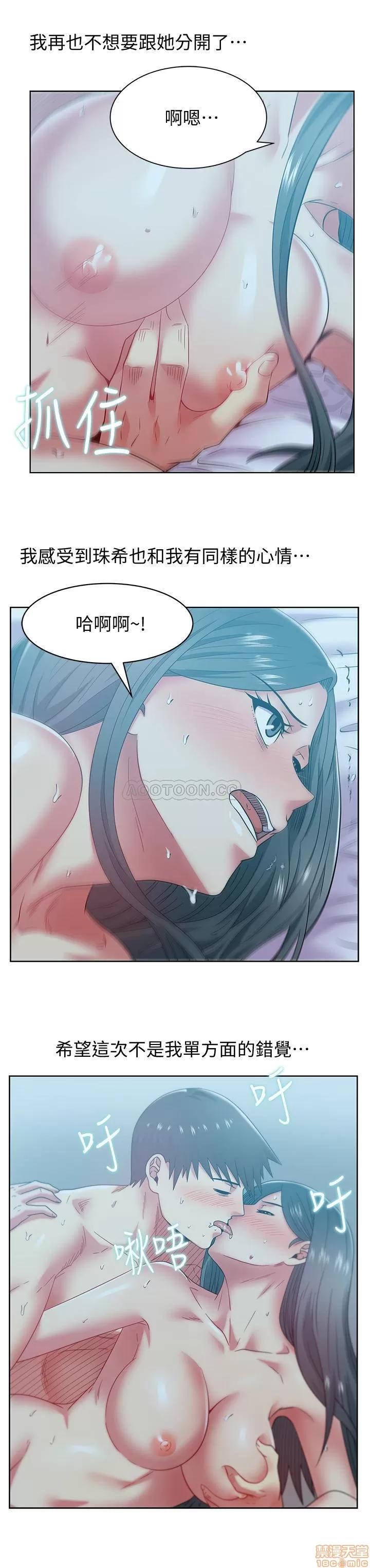 老婆的闺蜜 老婆的闺蜜 84 第22页