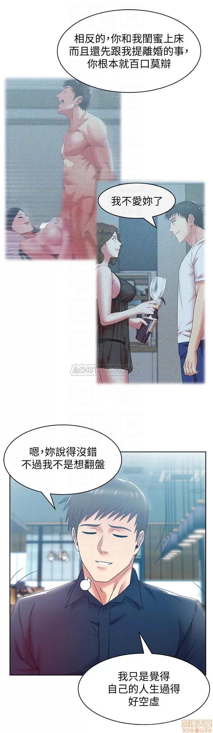 老婆的闺蜜 老婆的闺蜜 85 第10页