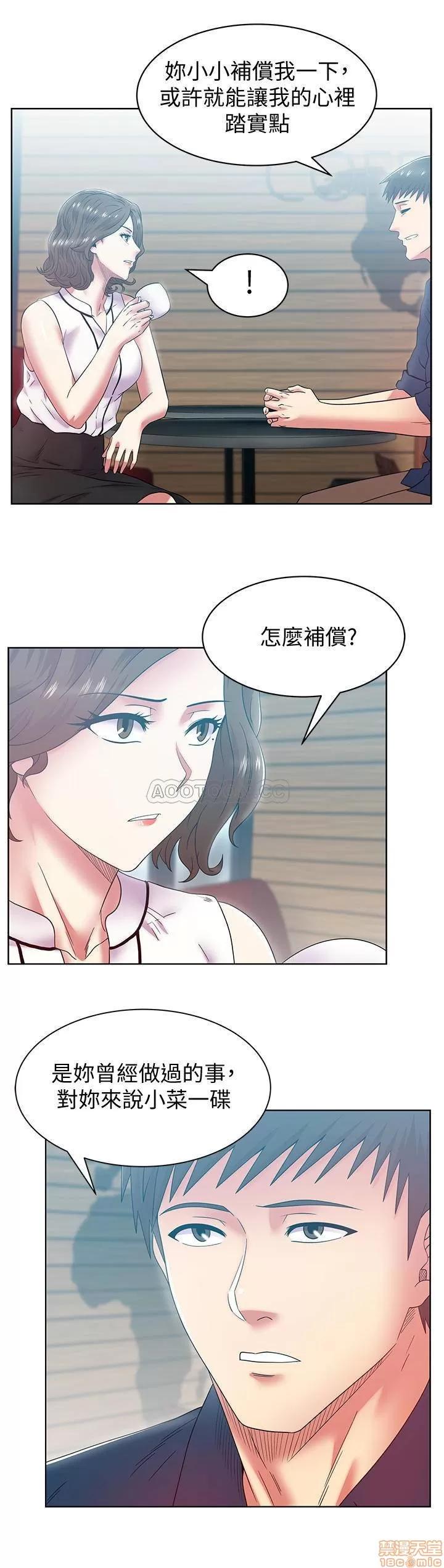 老婆的闺蜜 老婆的闺蜜 85 第11页