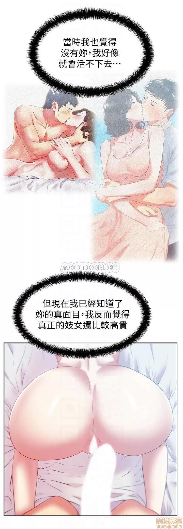 老婆的闺蜜 老婆的闺蜜 85 第18页
