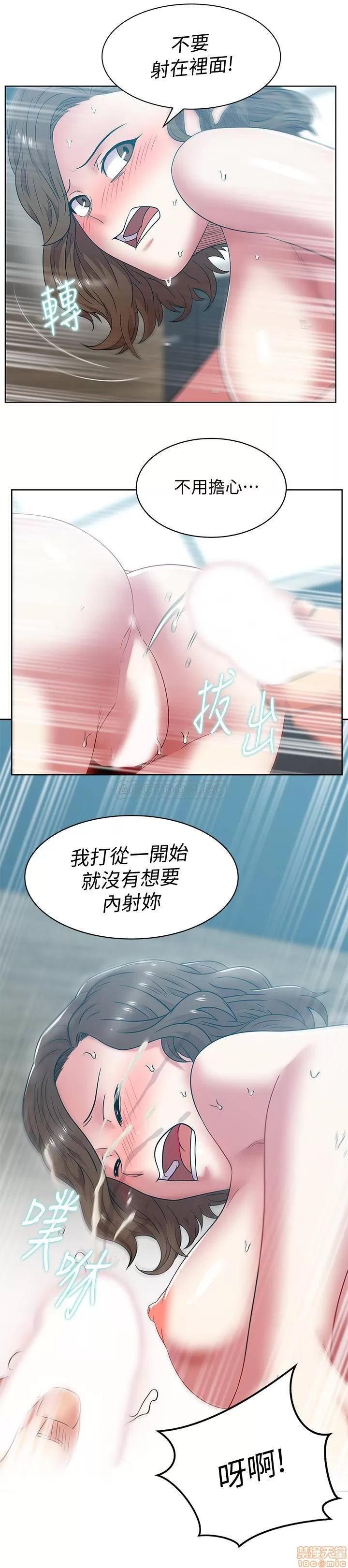 老婆的闺蜜 老婆的闺蜜 85 第24页