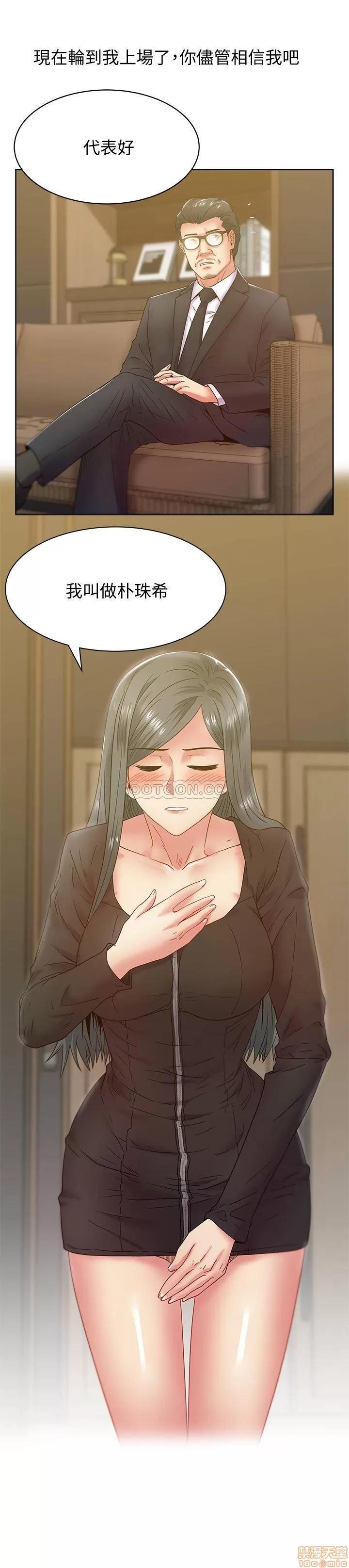 老婆的闺蜜 老婆的闺蜜 86 第2页