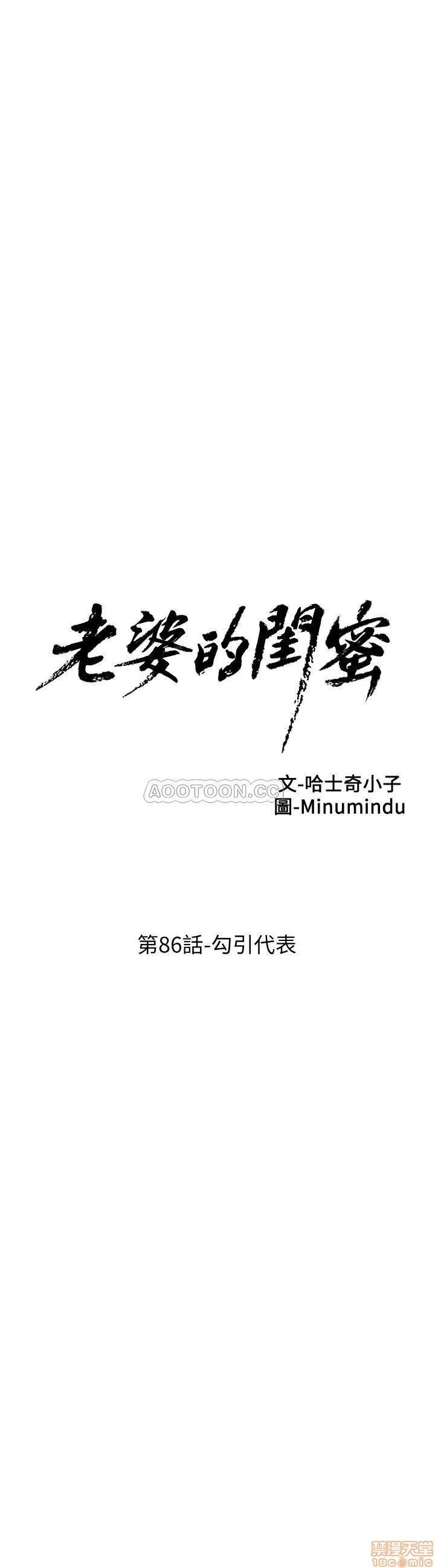 老婆的闺蜜 老婆的闺蜜 86 第3页