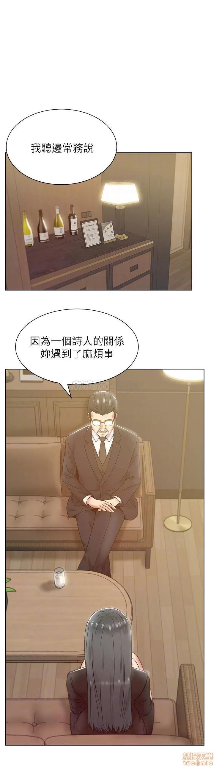 老婆的闺蜜 老婆的闺蜜 86 第4页