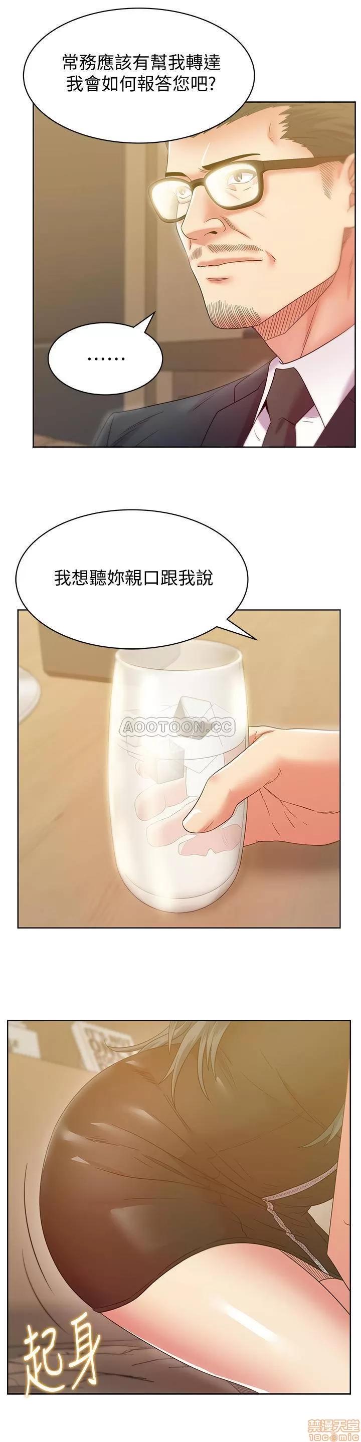 老婆的闺蜜 老婆的闺蜜 86 第7页