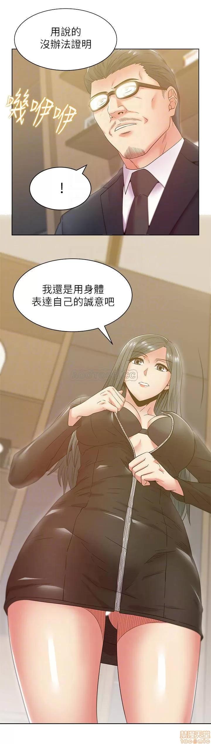 老婆的闺蜜 老婆的闺蜜 86 第8页