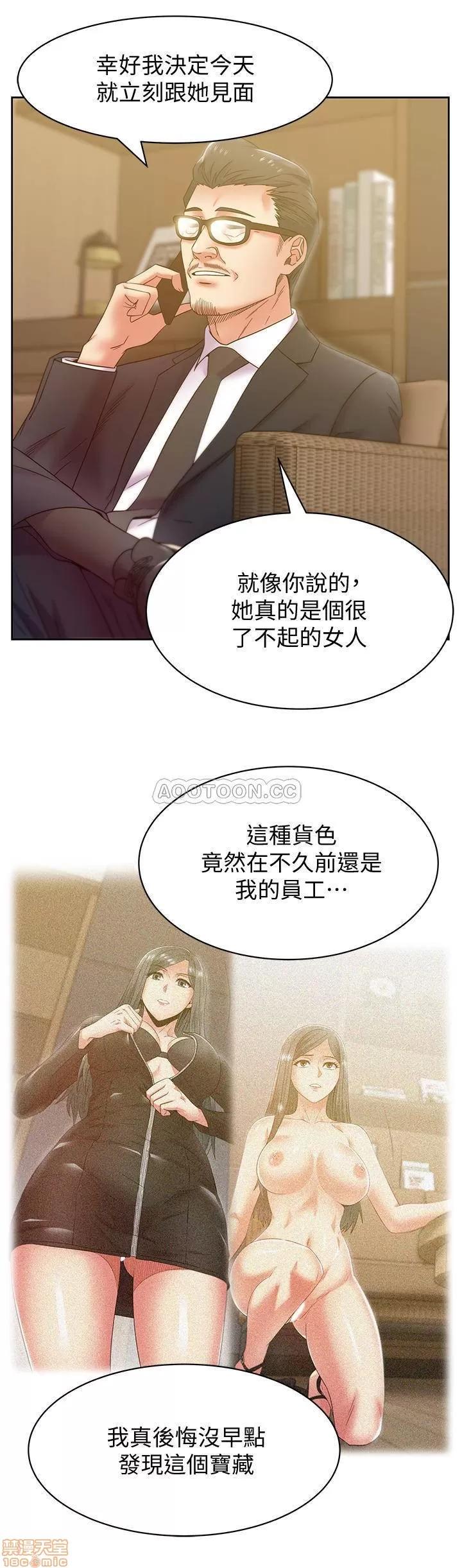 老婆的闺蜜 老婆的闺蜜 86 第13页