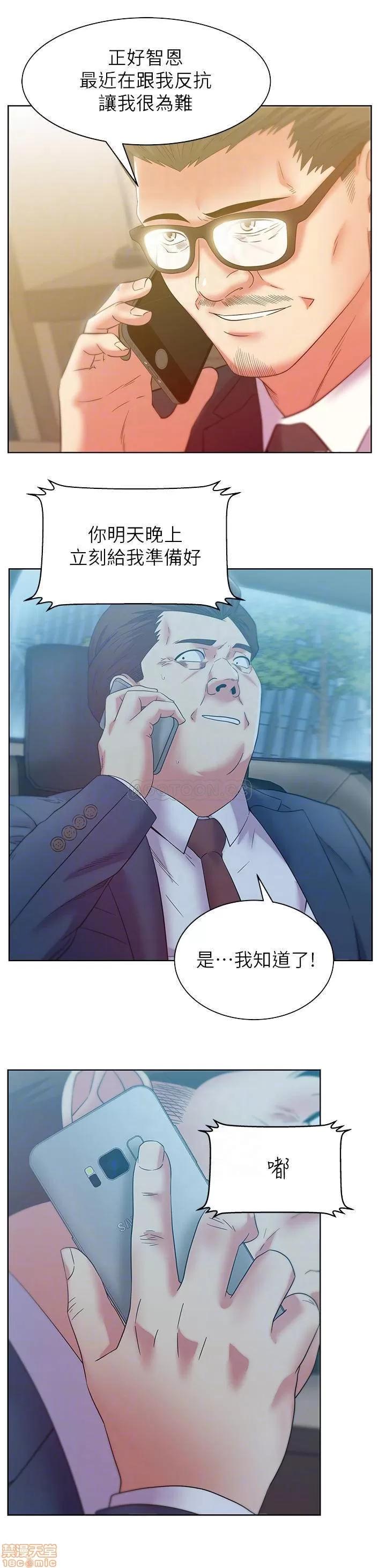 老婆的闺蜜 老婆的闺蜜 86 第14页