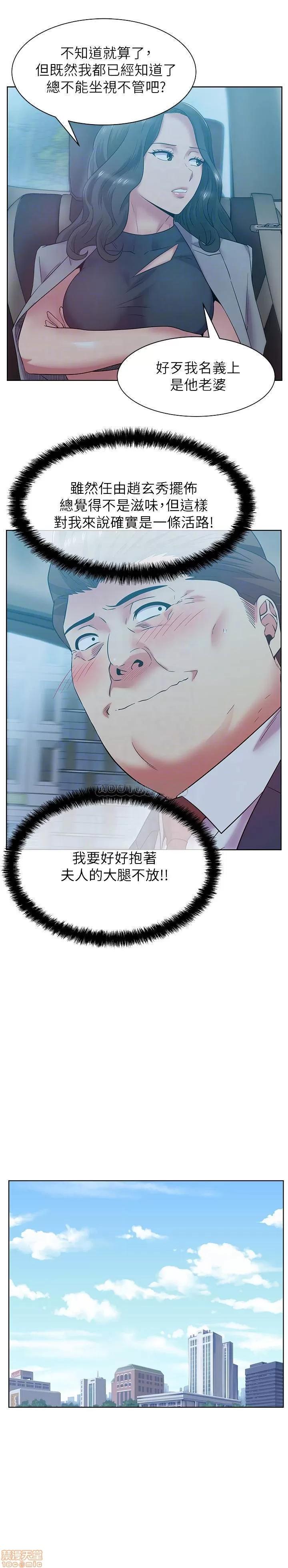 老婆的闺蜜 老婆的闺蜜 86 第16页