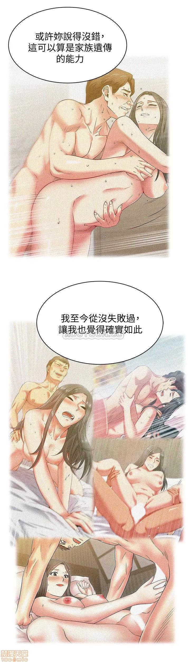 老婆的闺蜜 老婆的闺蜜 86 第20页