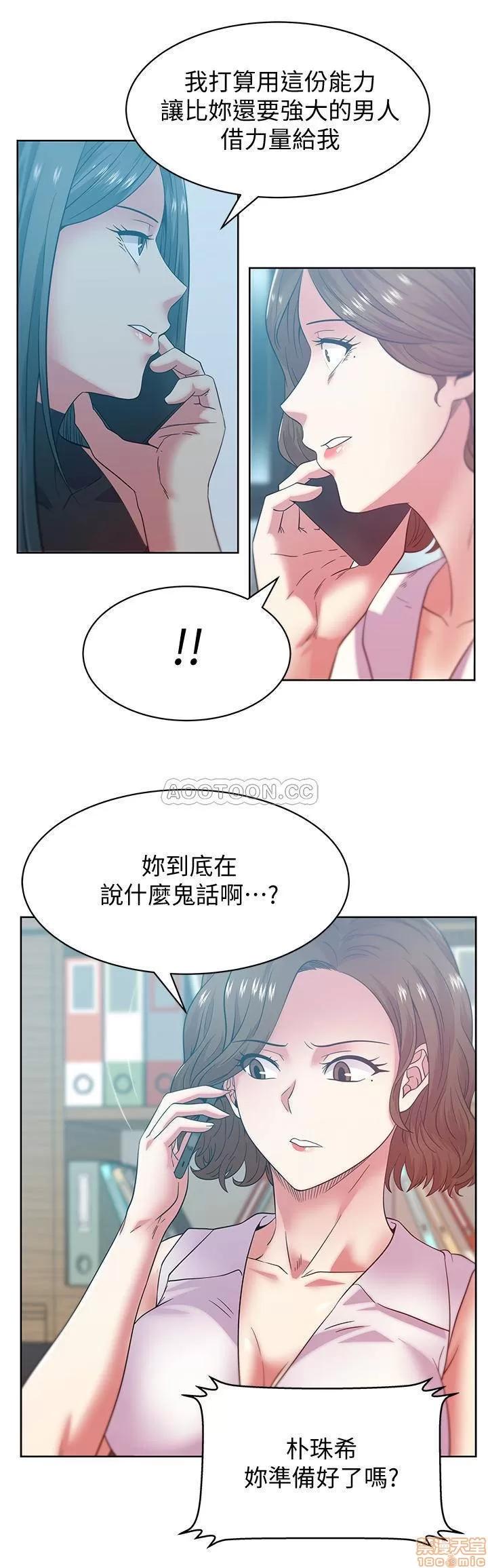 老婆的闺蜜 老婆的闺蜜 86 第21页
