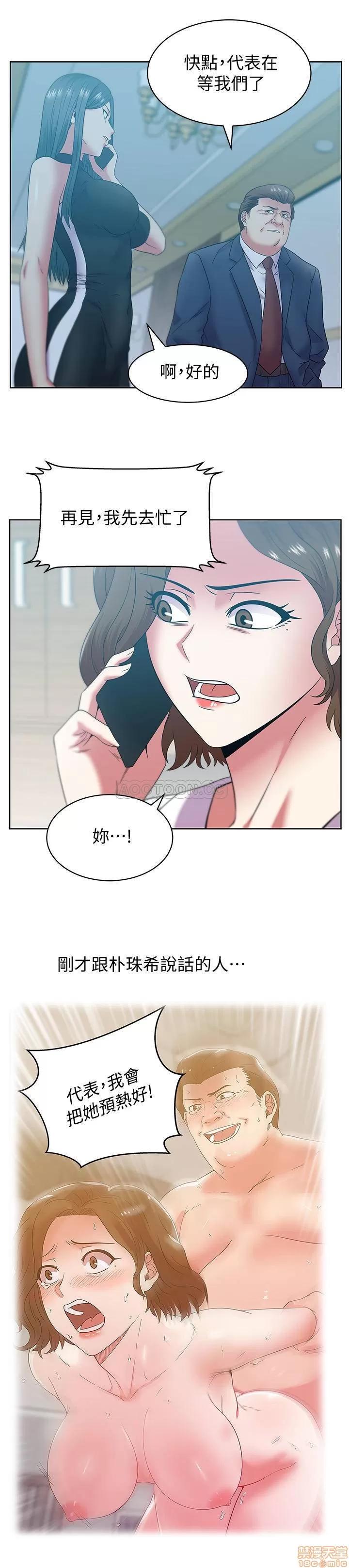 老婆的闺蜜 老婆的闺蜜 86 第22页