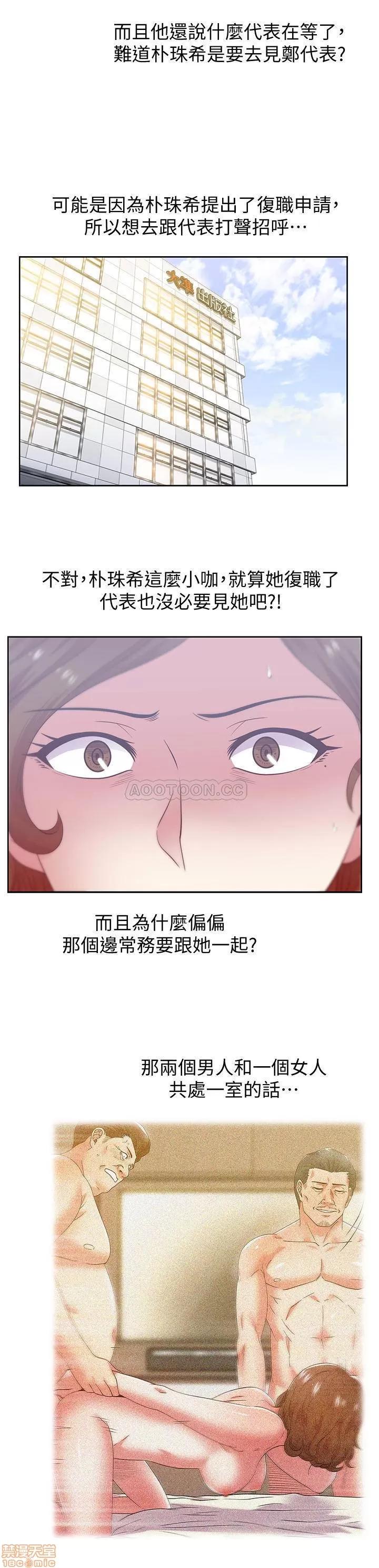 老婆的闺蜜 老婆的闺蜜 86 第24页