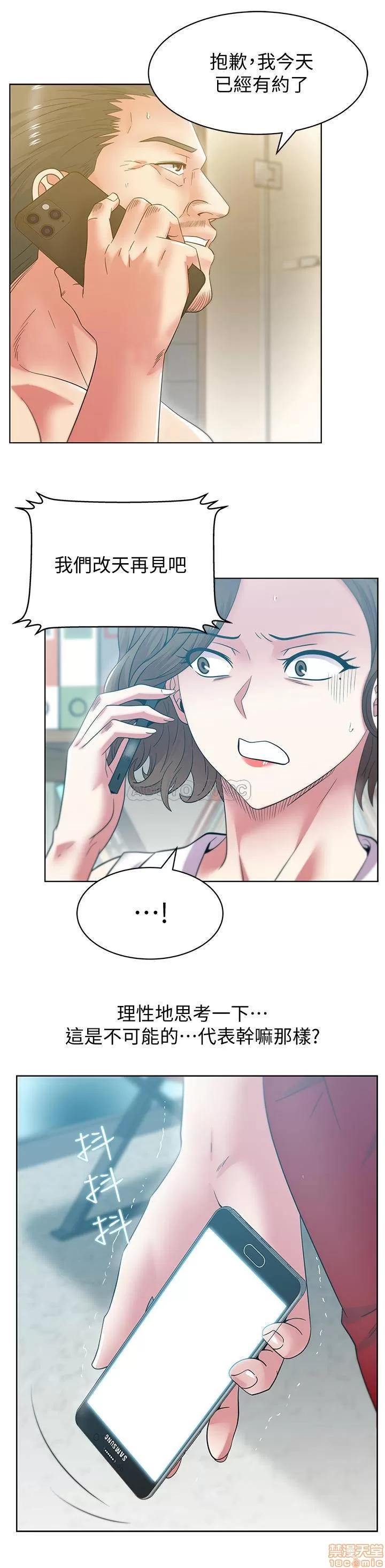 老婆的闺蜜 老婆的闺蜜 86 第26页