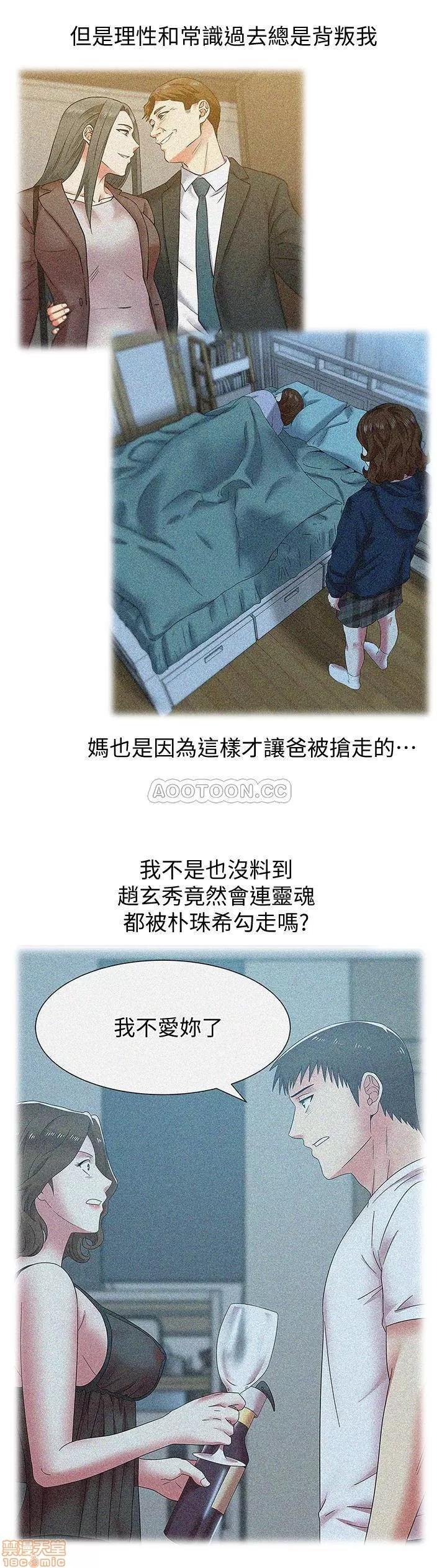老婆的闺蜜 老婆的闺蜜 86 第27页