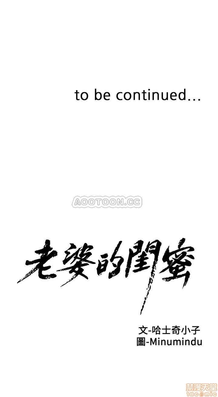 老婆的闺蜜 老婆的闺蜜 86 第30页