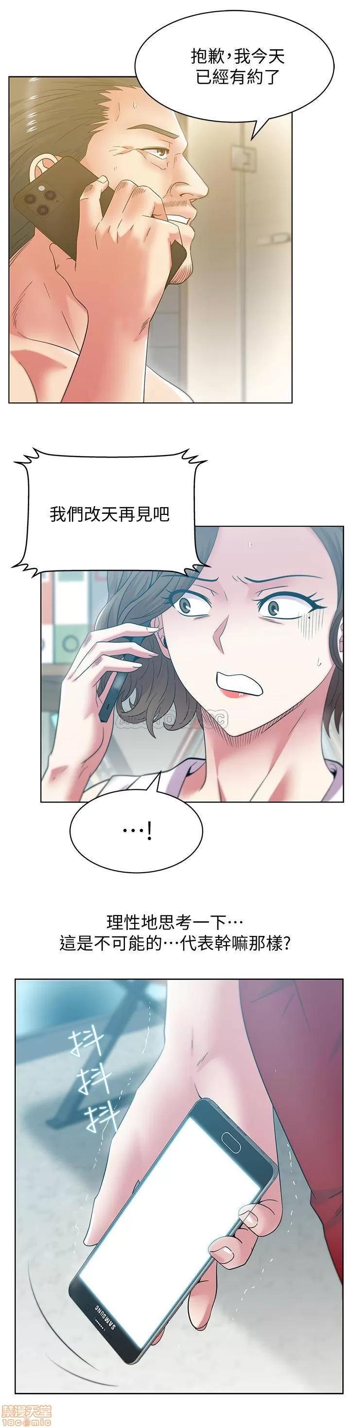 老婆的闺蜜 老婆的闺蜜 87 第2页