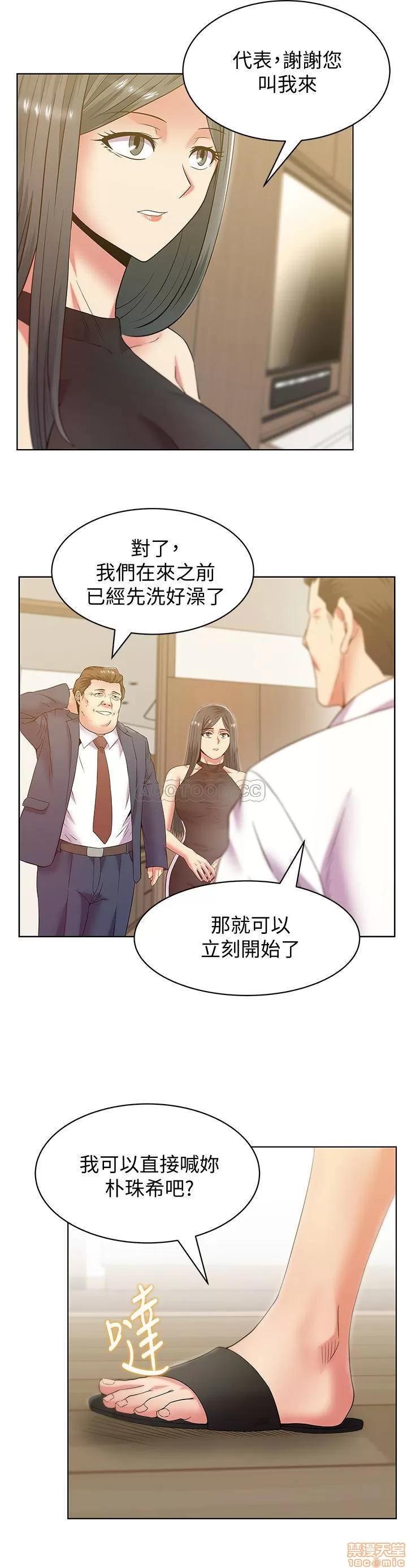 老婆的闺蜜 老婆的闺蜜 87 第9页