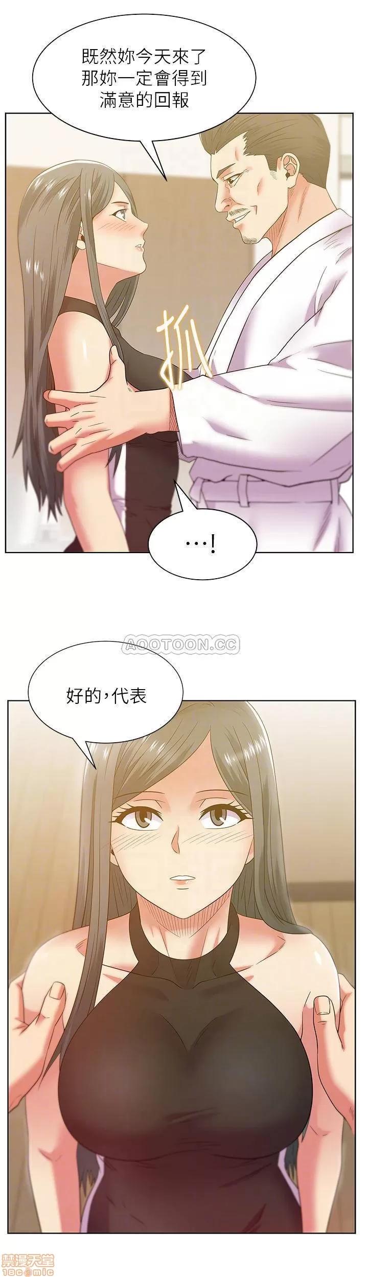 老婆的闺蜜 老婆的闺蜜 87 第10页