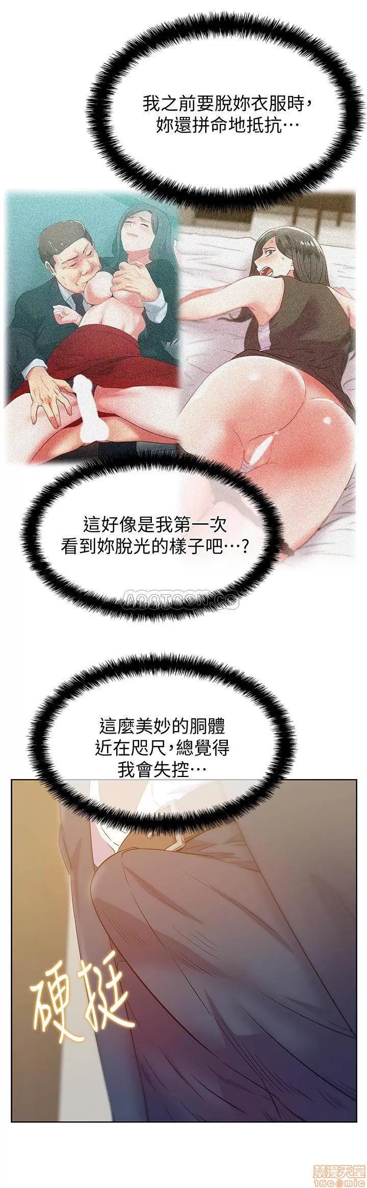 老婆的闺蜜 老婆的闺蜜 87 第13页