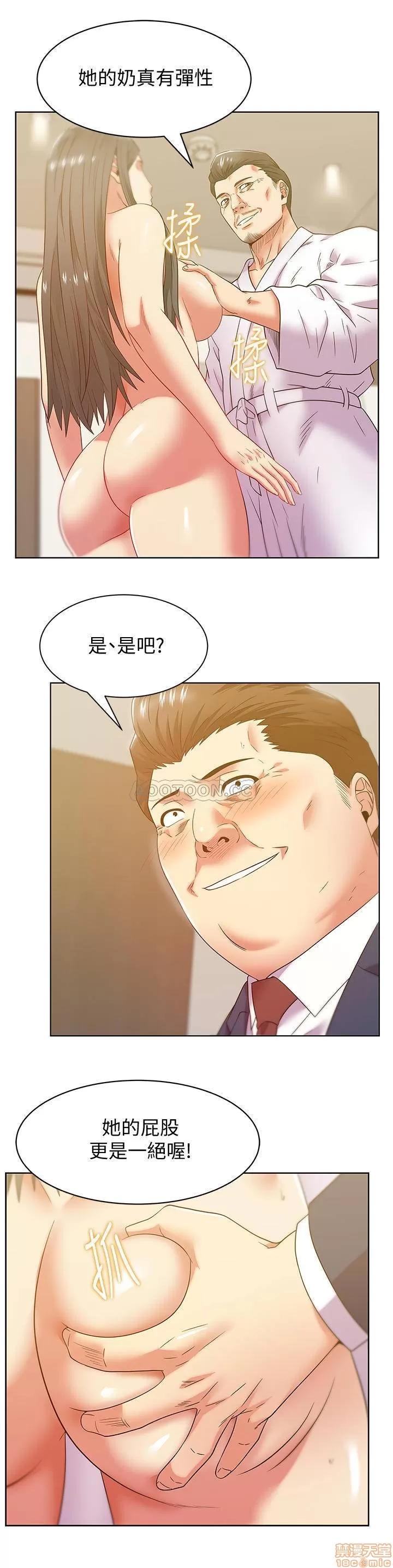 老婆的闺蜜 老婆的闺蜜 87 第15页