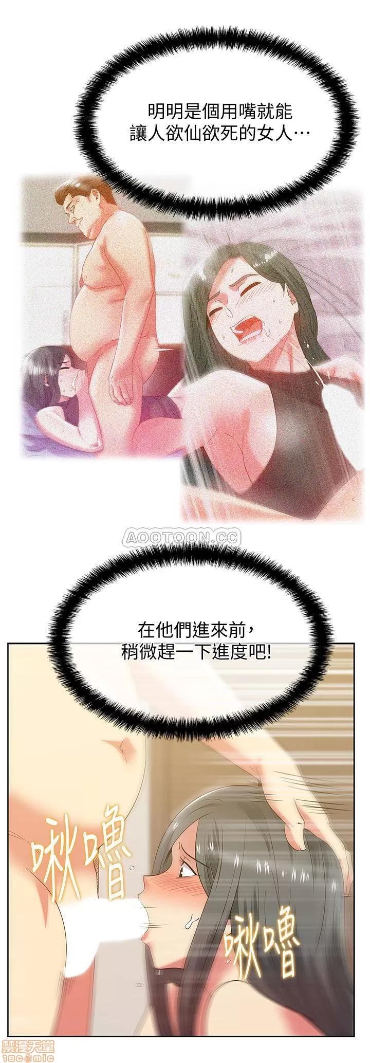 老婆的闺蜜 老婆的闺蜜 87 第23页
