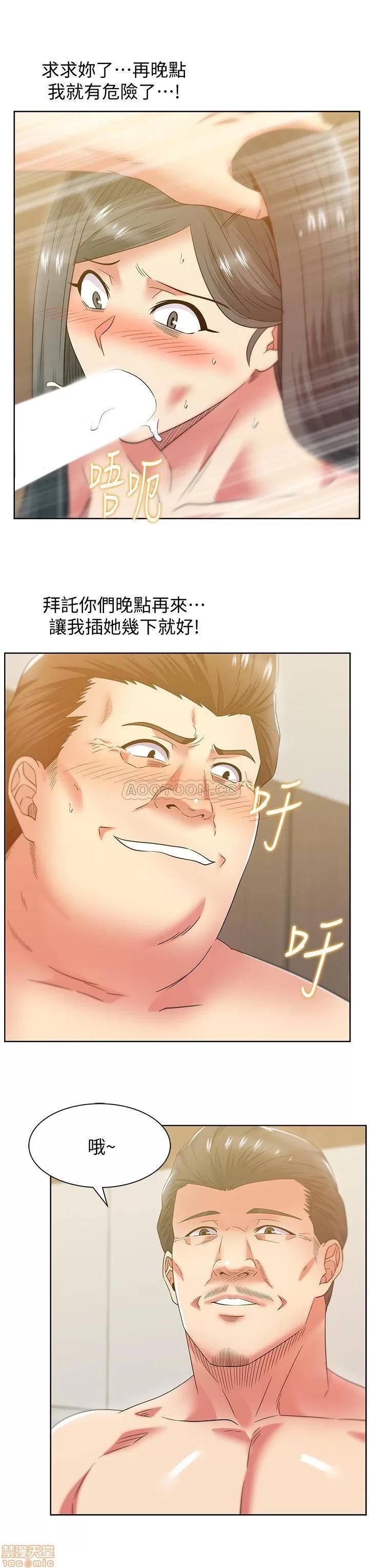 老婆的闺蜜 老婆的闺蜜 87 第24页