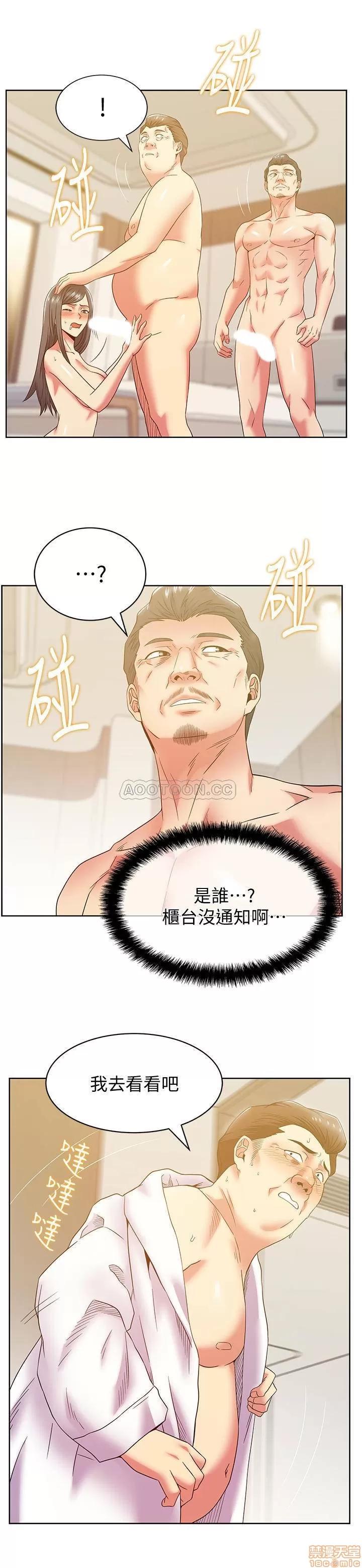 老婆的闺蜜 老婆的闺蜜 87 第25页