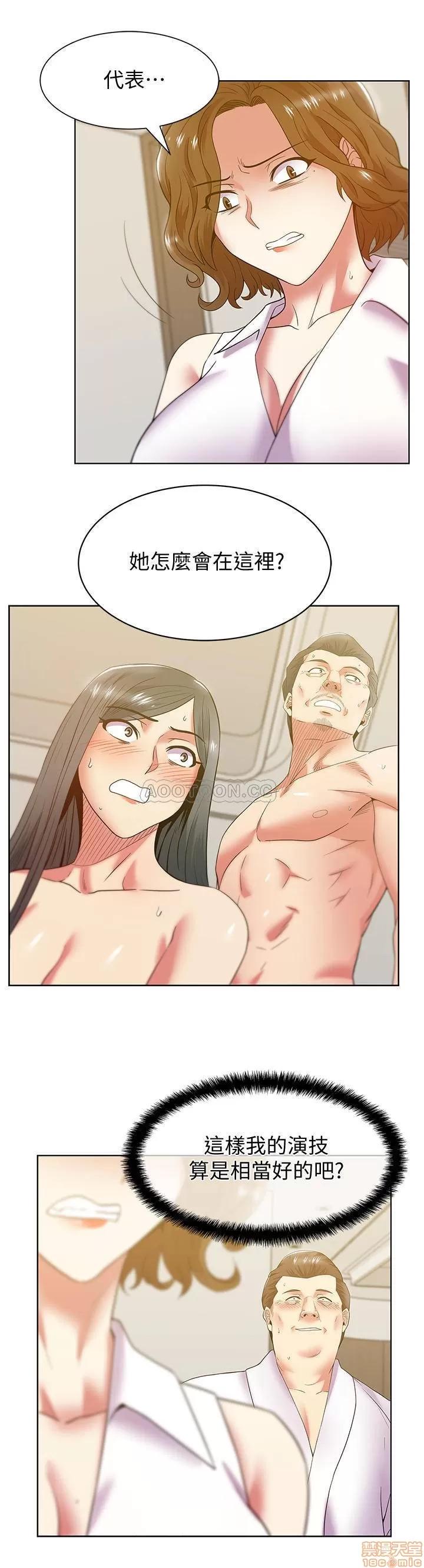 老婆的闺蜜 老婆的闺蜜 87 第28页