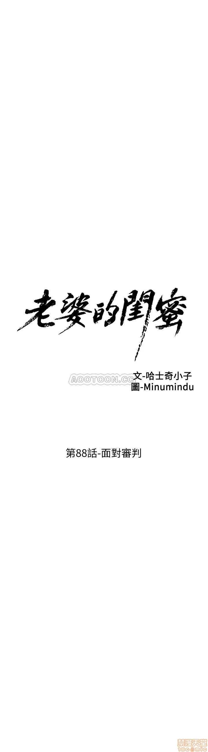 老婆的闺蜜 老婆的闺蜜 88 第7页