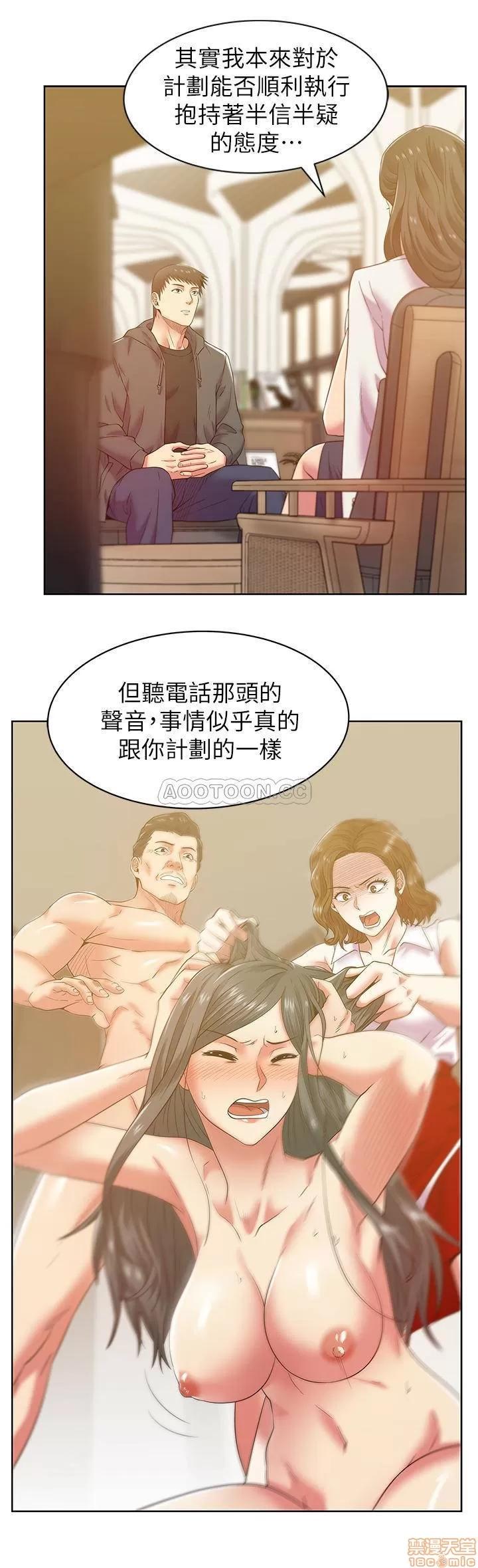 老婆的闺蜜 老婆的闺蜜 88 第9页