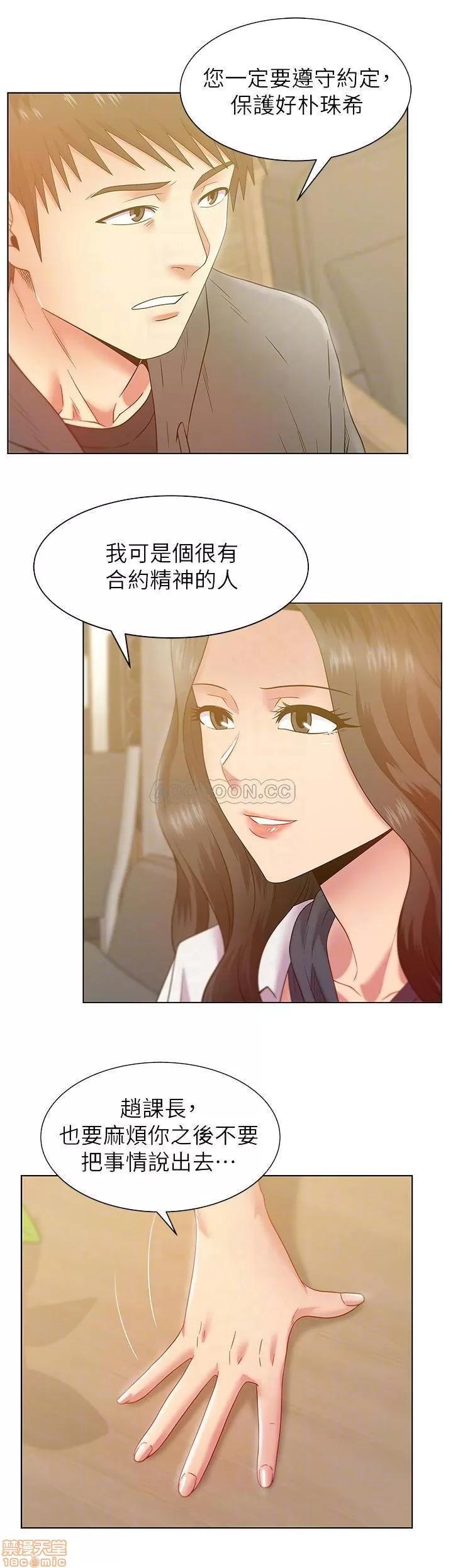 老婆的闺蜜 老婆的闺蜜 88 第10页