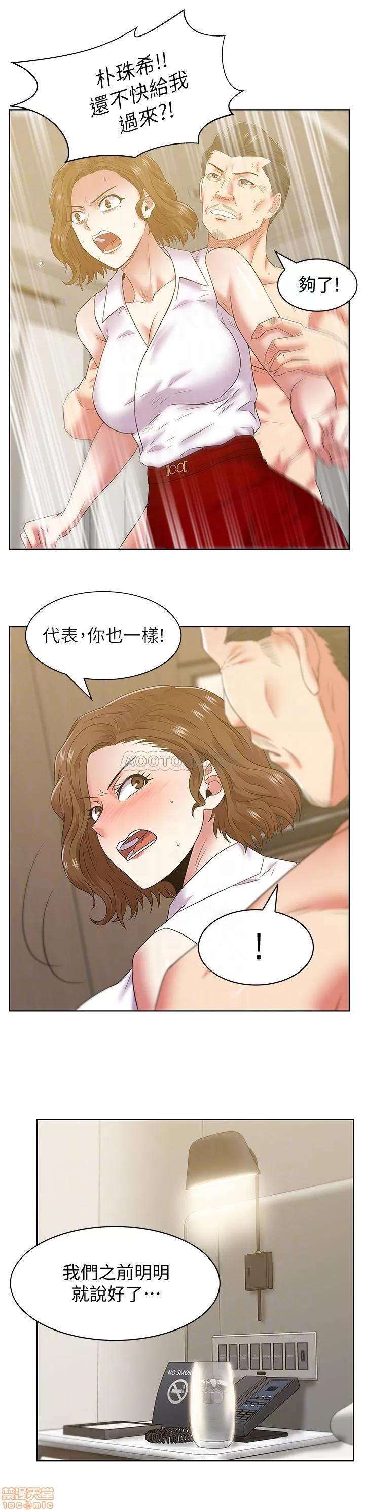 老婆的闺蜜 老婆的闺蜜 88 第14页