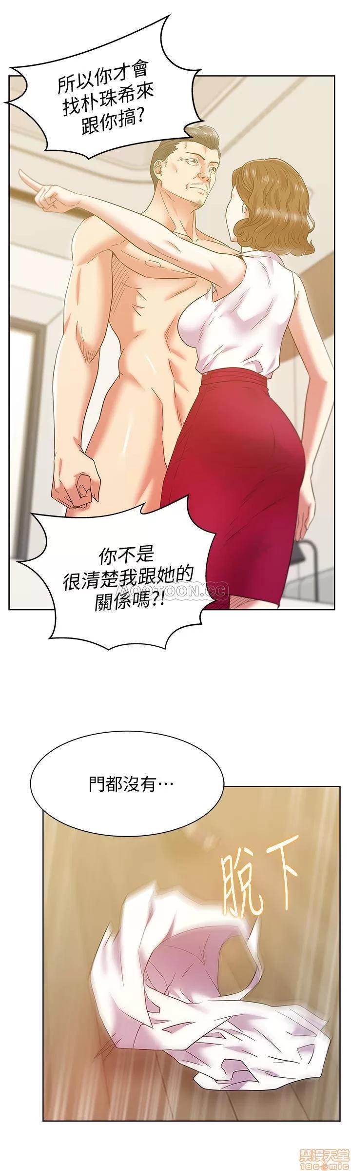 老婆的闺蜜 老婆的闺蜜 88 第17页
